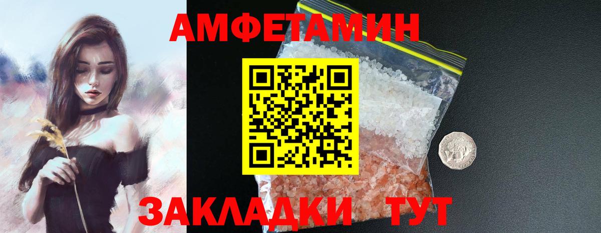 Amphetamine 97% Куйбышев