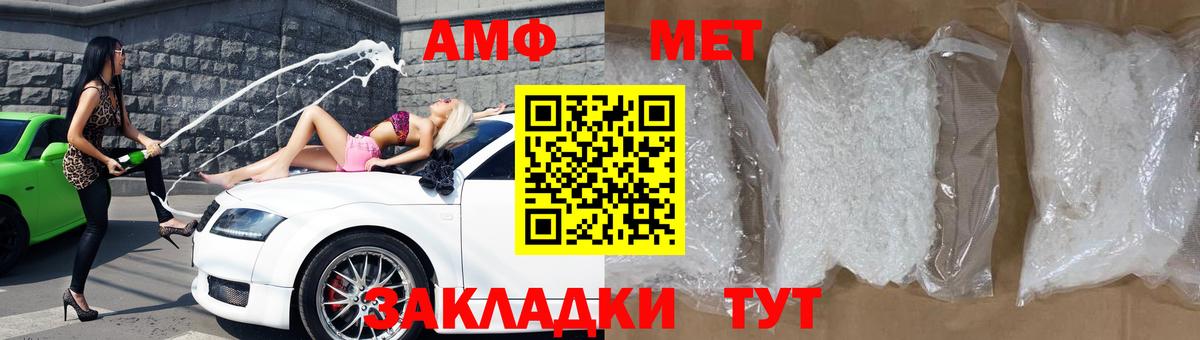 АМФ  АМФ Premium  Вход с VPN  Куйбышев  АМФЕТАМИН 