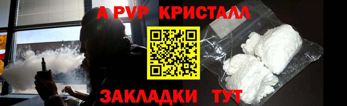 Alpha PVP  Вход с VPN  A PVP крисы CK  Куйбышев  Альфа ПВП крисы CK  Alpha-PVP VHQ 