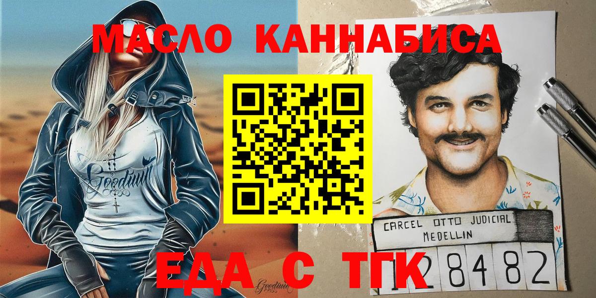 Куйбышев  Печенье с ТГК конопля  Вход с VPN 