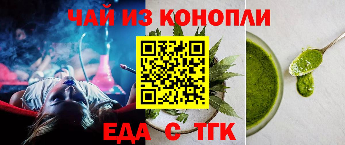 Печенье с ТГК конопля Куйбышев
