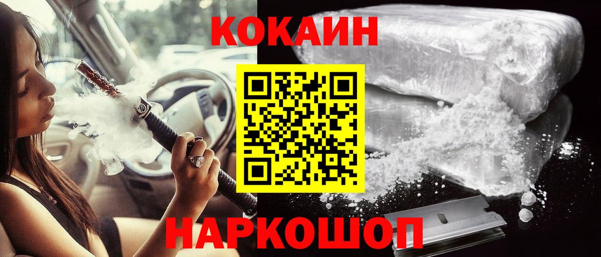 COCAIN Columbia Куйбышев