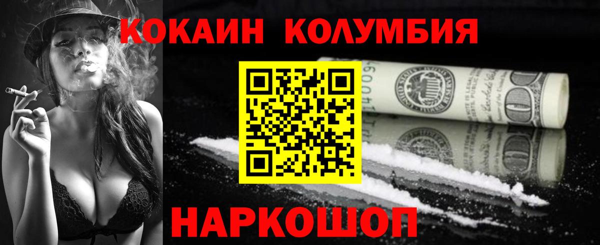 Куйбышев  Cocaine Эквадор  Кокаин VHQ  Вход с VPN 
