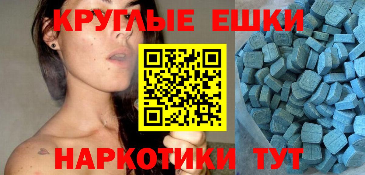 ЭКСТАЗИ ешки Куйбышев