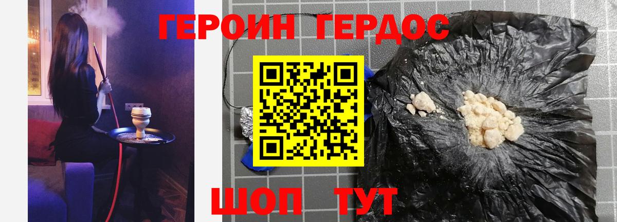 Героин гречка  Героин  Куйбышев  Вход с VPN 