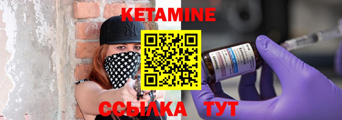 КЕТАМИН ketamine  Вход с VPN  Кетамин VHQ  Куйбышев 