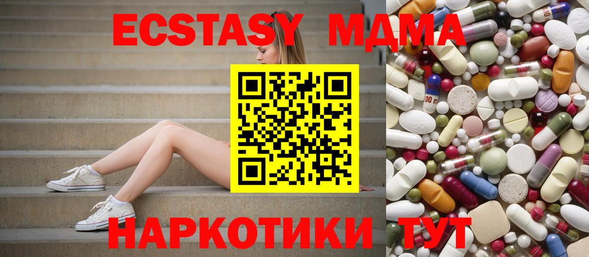 МДМА crystal Куйбышев