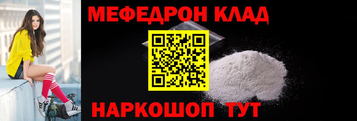 МЕФ mephedrone  МЕФ мяу мяу  Куйбышев  Меф  Вход с VPN  Меф 