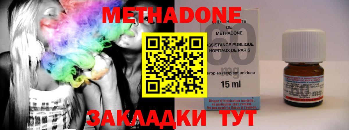 Куйбышев  МЕТАДОН VHQ  Вход с VPN 