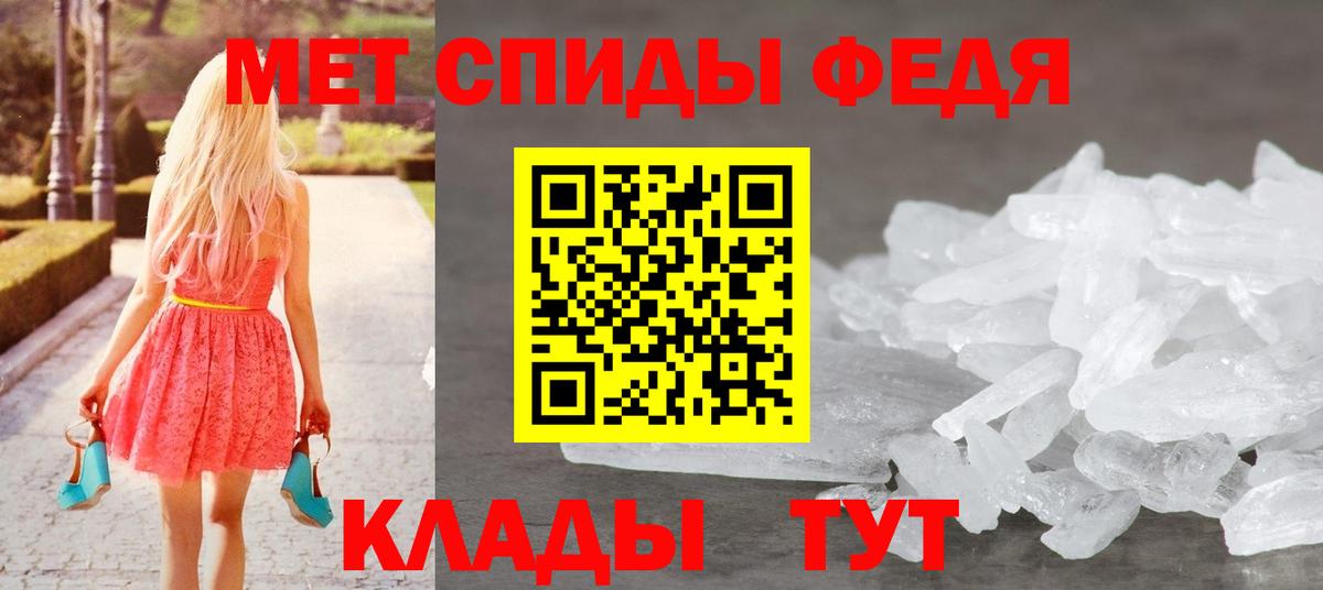 МЕТАМФЕТАМИН Декстрометамфетамин 99.9% Куйбышев