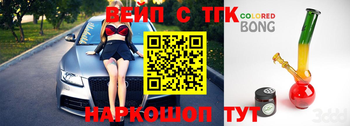 Дистиллят ТГК гашишное масло Куйбышев